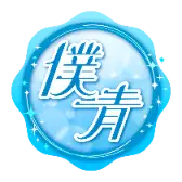 Bokuao TikTok Gift WebP