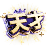 Genius TikTok Gift WebP