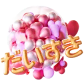 Love Balloon TikTok Gift WebP