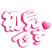 Nice to meet you TikTok Gift WebP