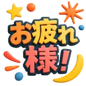 Well done TikTok Gift WebP